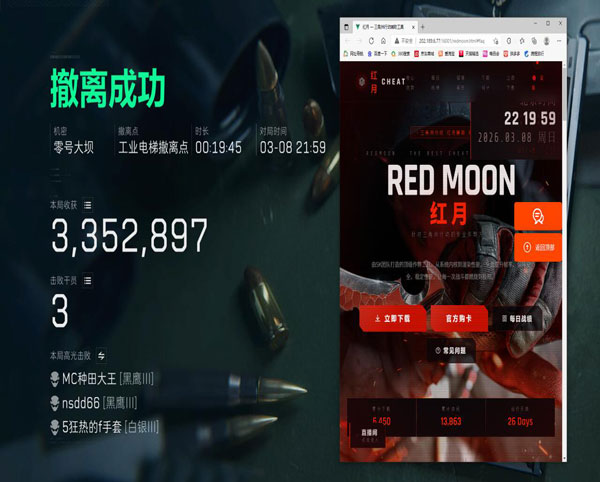 三角洲寻金外挂透视自瞄效果